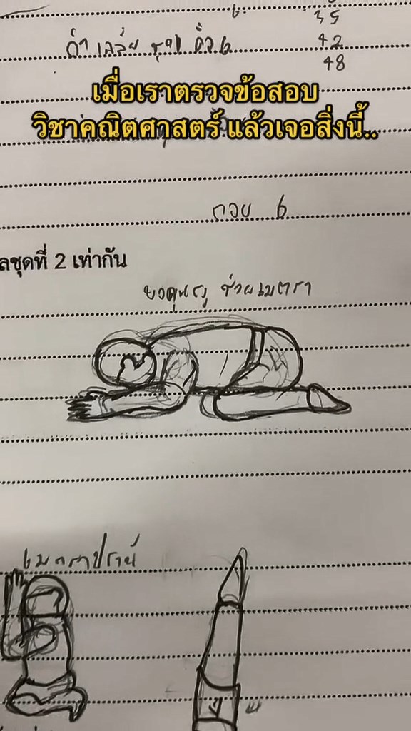 คะแนนสงสาร